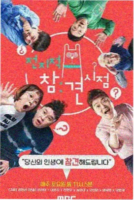 奔跑吧第二季免费完整版在线观看 幕后花絮
